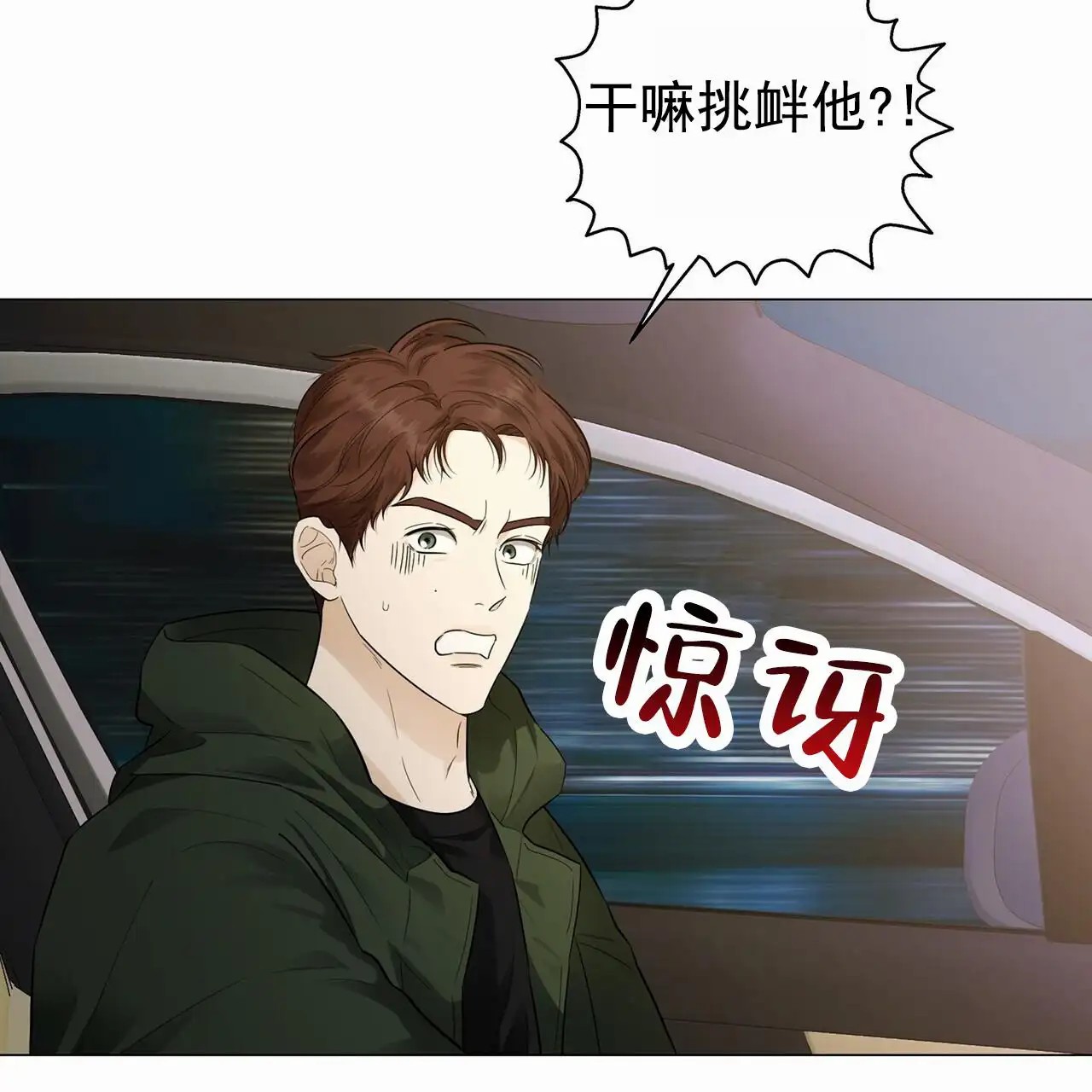 蓝色骗局 - 去首尔 - 第54页