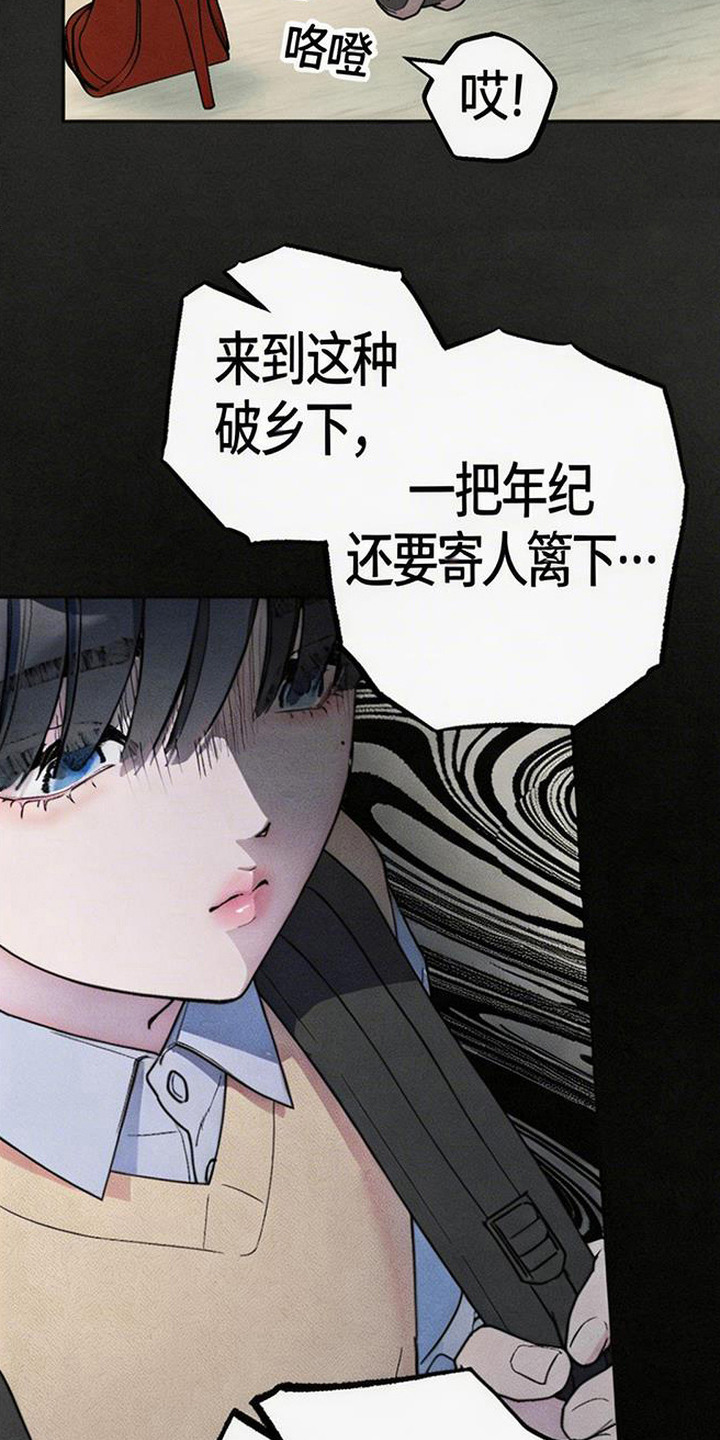 等你说喜欢 - 初次相遇 - 第22页