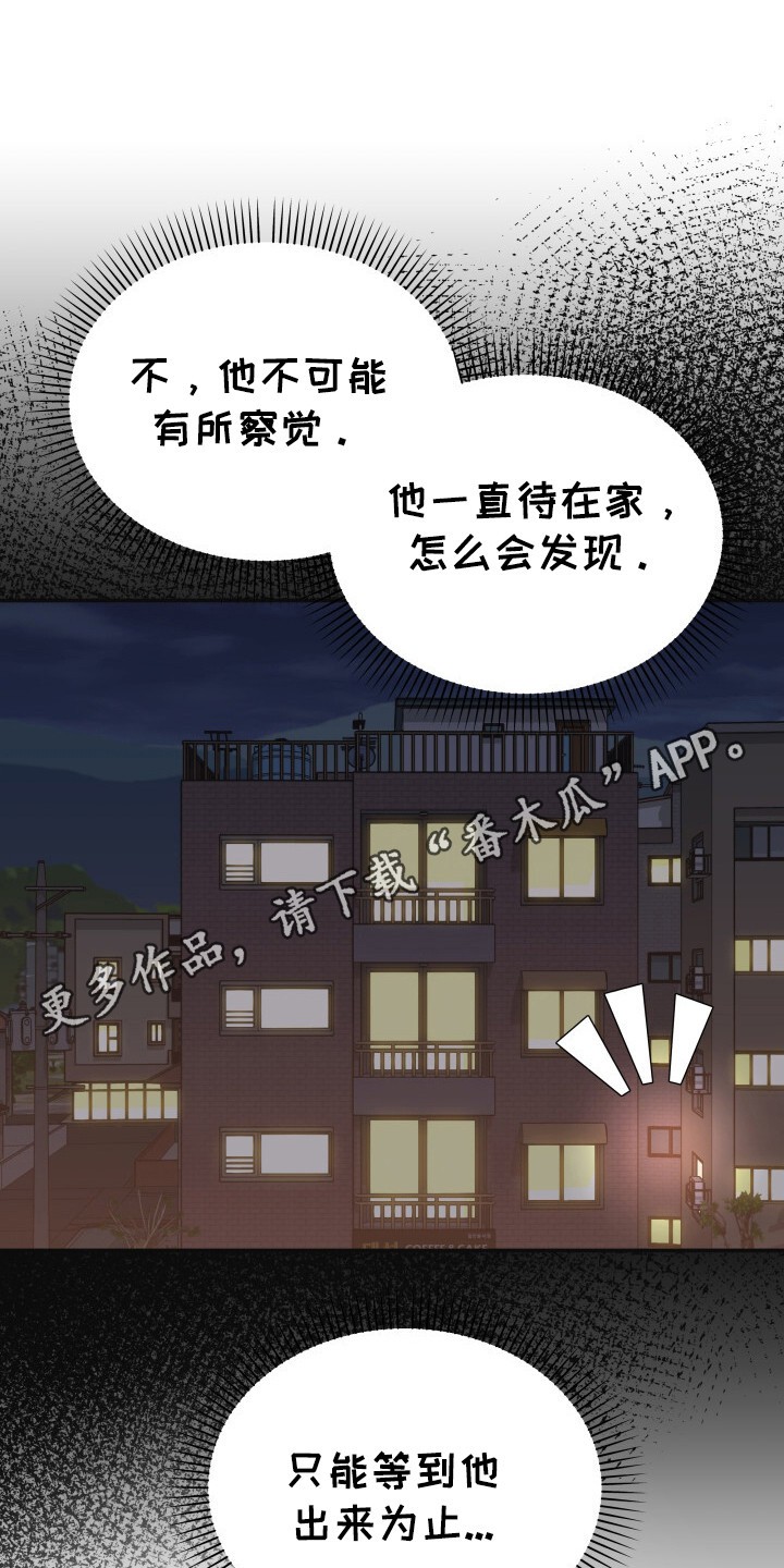 罪爱交错 - 易感期 - 第12页