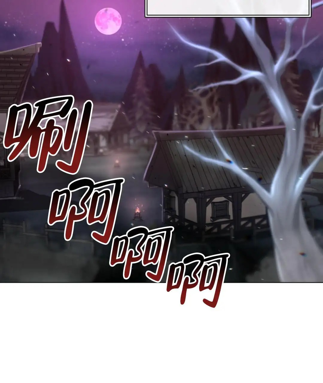 魔界之月 - 没时间了！ - 第29页