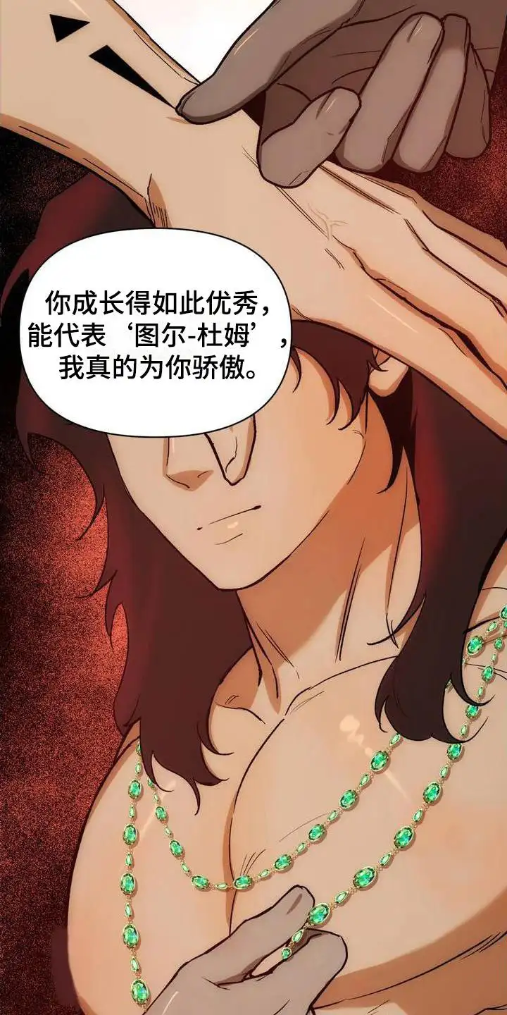 雨林让你幸福 - 成为祭品 - 第14页