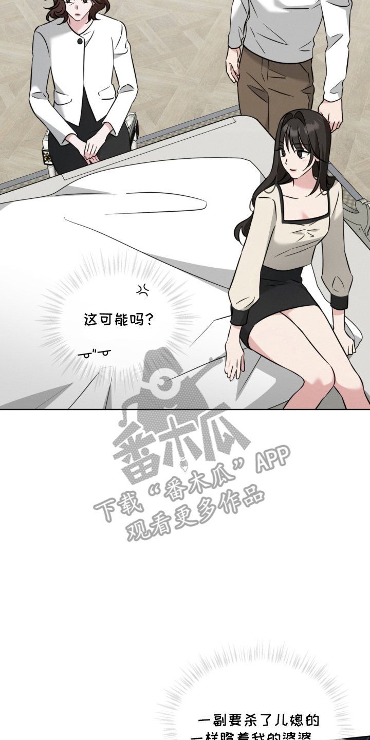 无香的花 - 一团乱 - 第19页