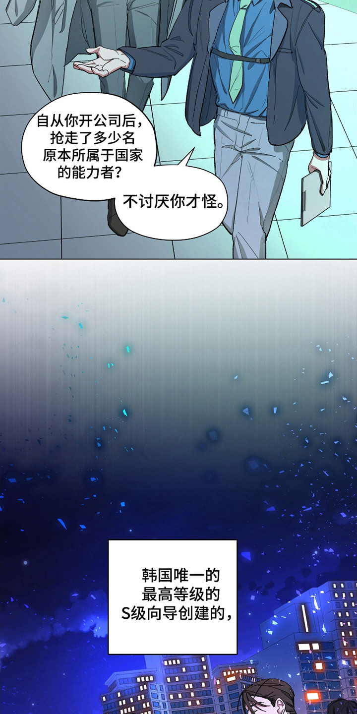 你全能的摇篮 - 初遇 - 第14页