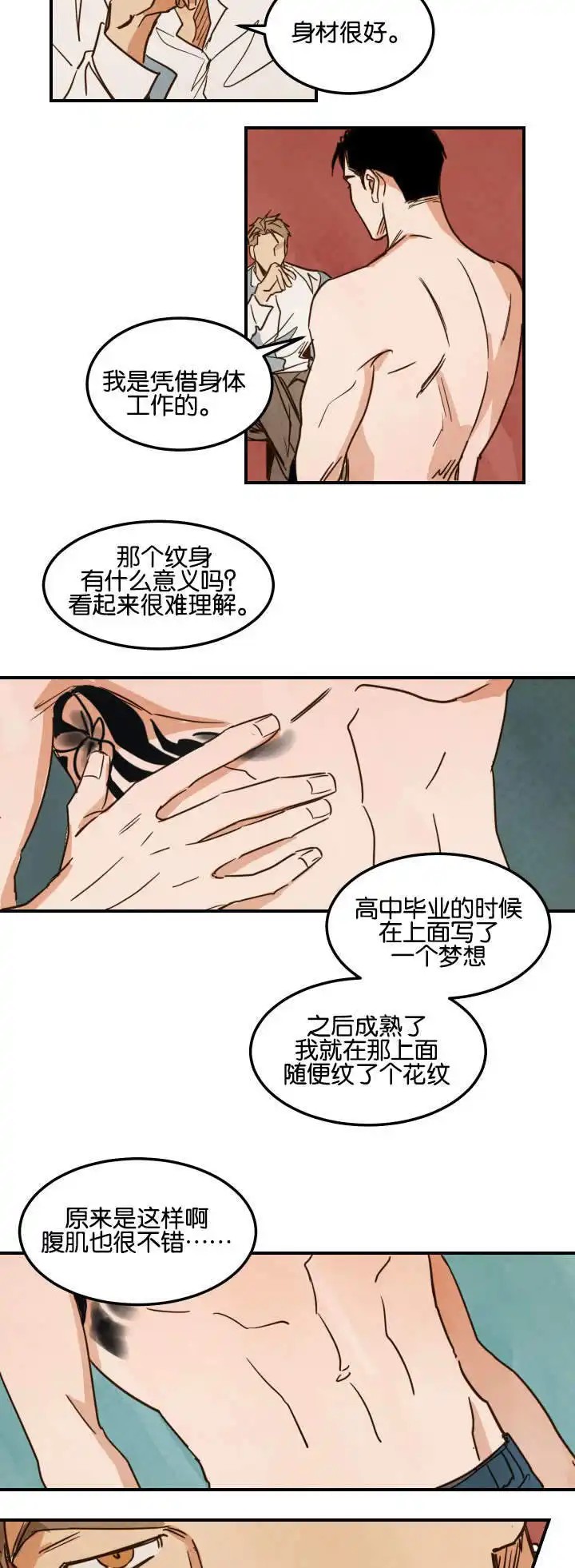 在水面行走 - 第一次拍摄 - 第9页