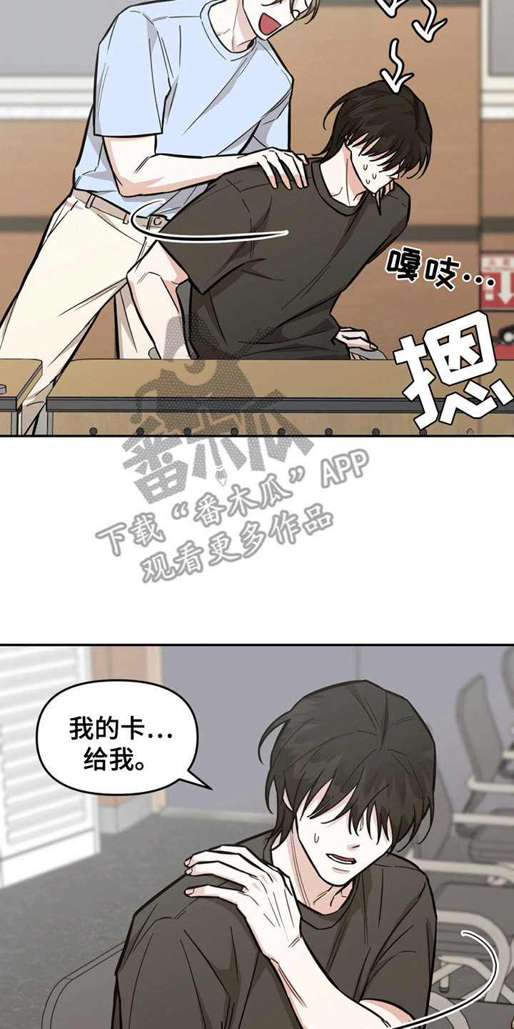 攻略社恐导演 - 缘分 - 第12页