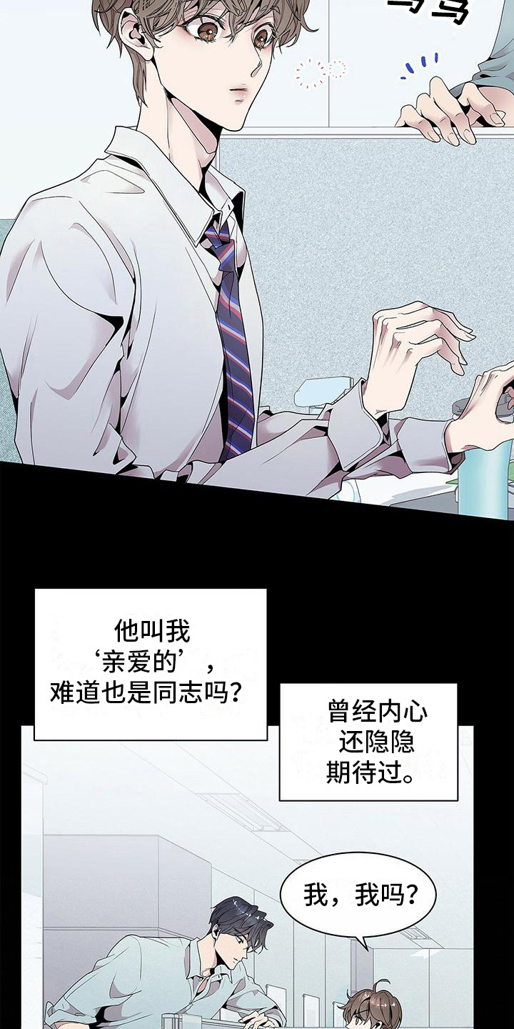 双向单恋 - 心跳加速 - 第8页