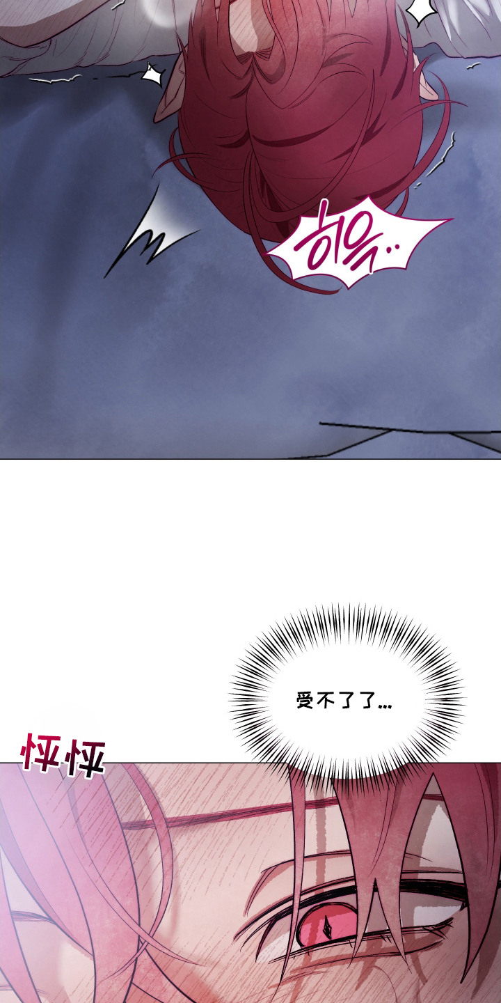 魅魔饲养日志 - 施展魔法 - 第17页