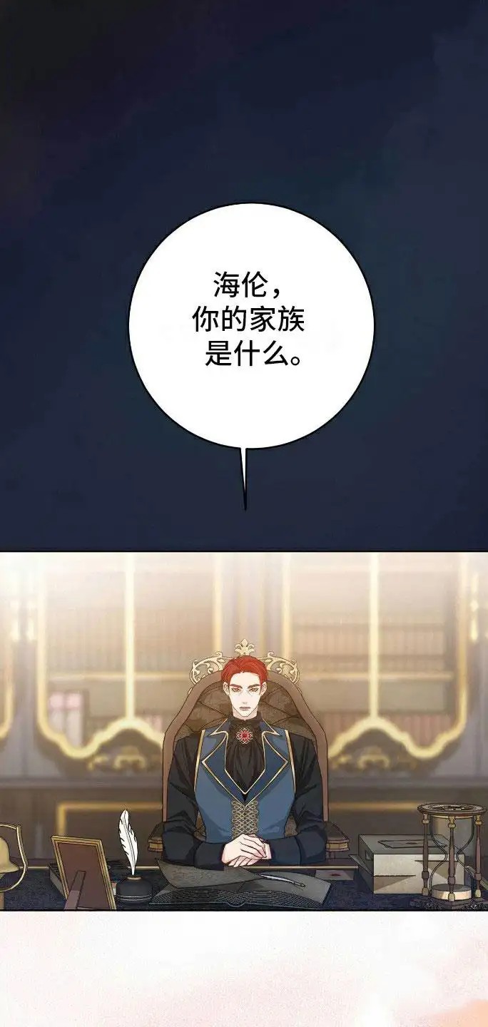 拯救黑化的自己 - 血脉 - 第9页