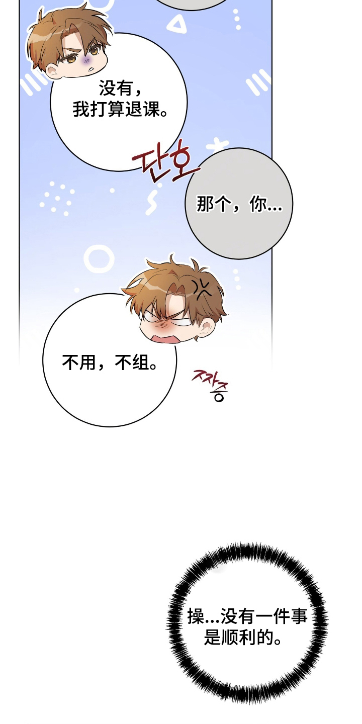 甜味温差 - 邀请 - 第26页