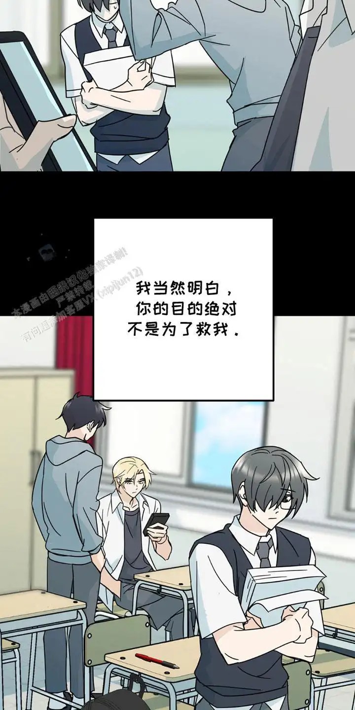 互补人生 - 超级大笨蛋 - 第18页