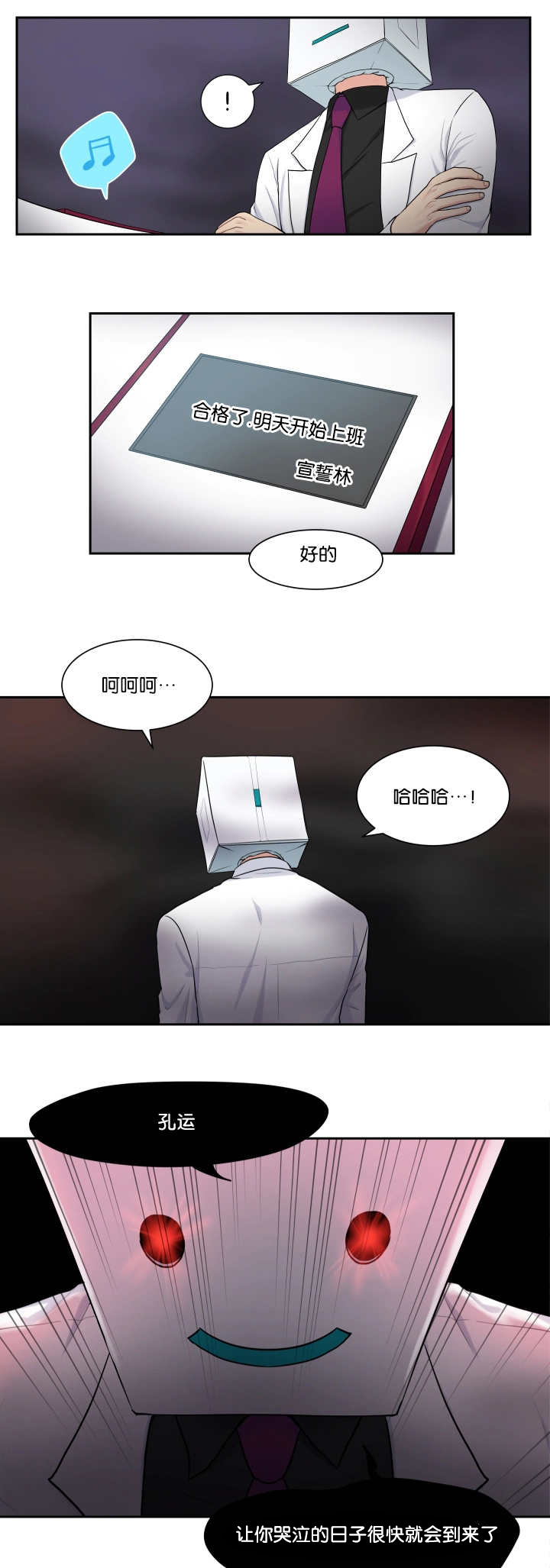 我的X报告 - 再梦布丁 - 第9页