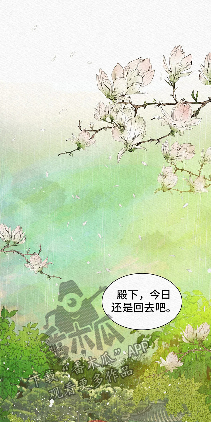 鬼夜曲 - 顶撞 - 第9页