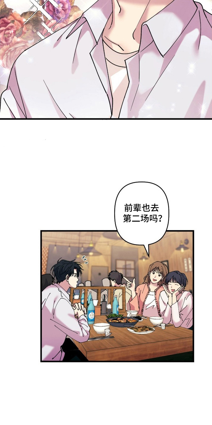 视线成敌 - 人气男 - 第6页