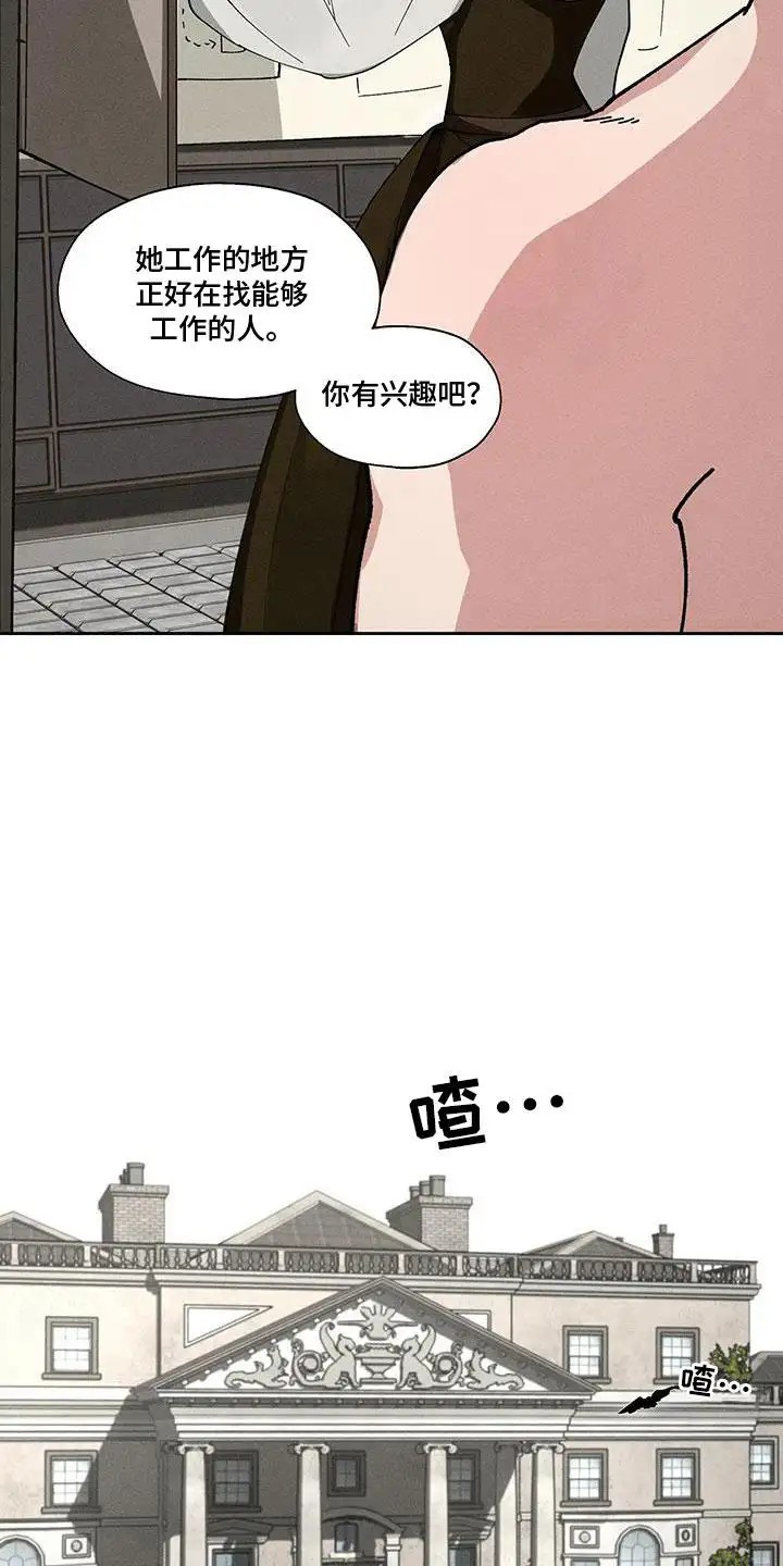 野兽牢笼 - 介绍工作 - 第16页