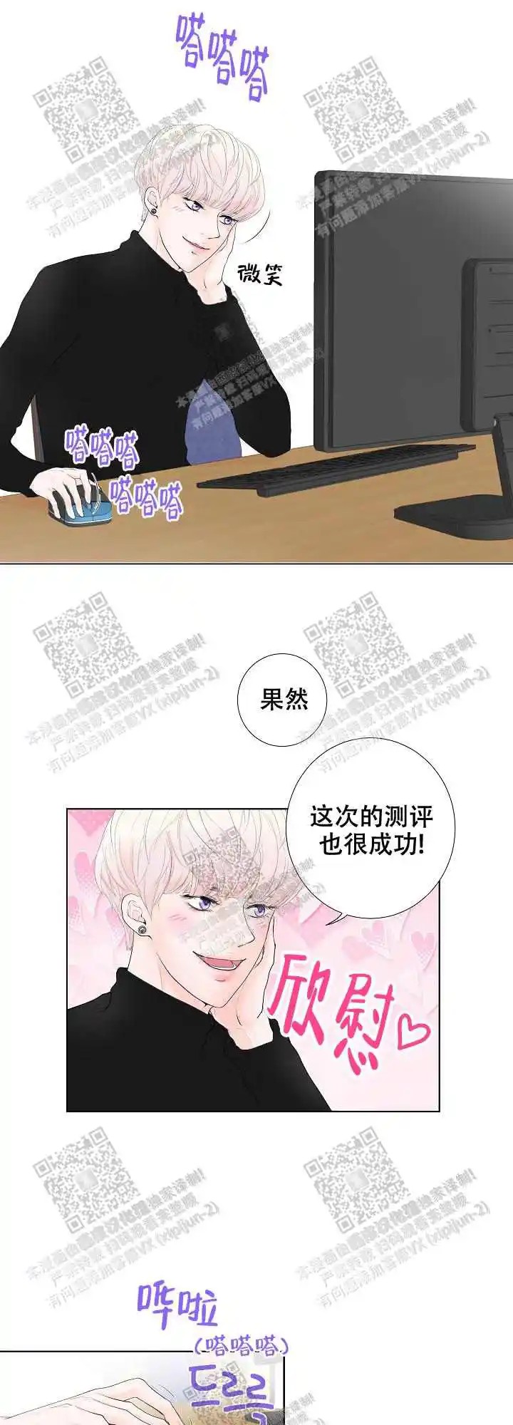 求测评结果 - 要和我那个吗 - 第8页