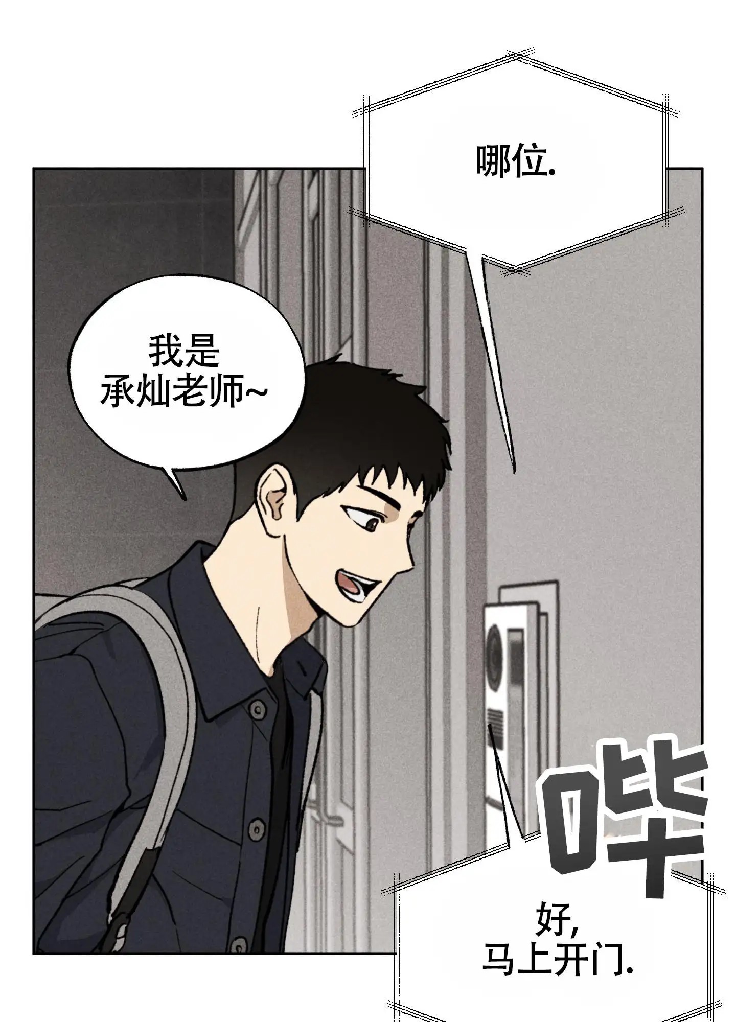 伪装辅导 - 请多指教 - 第35页