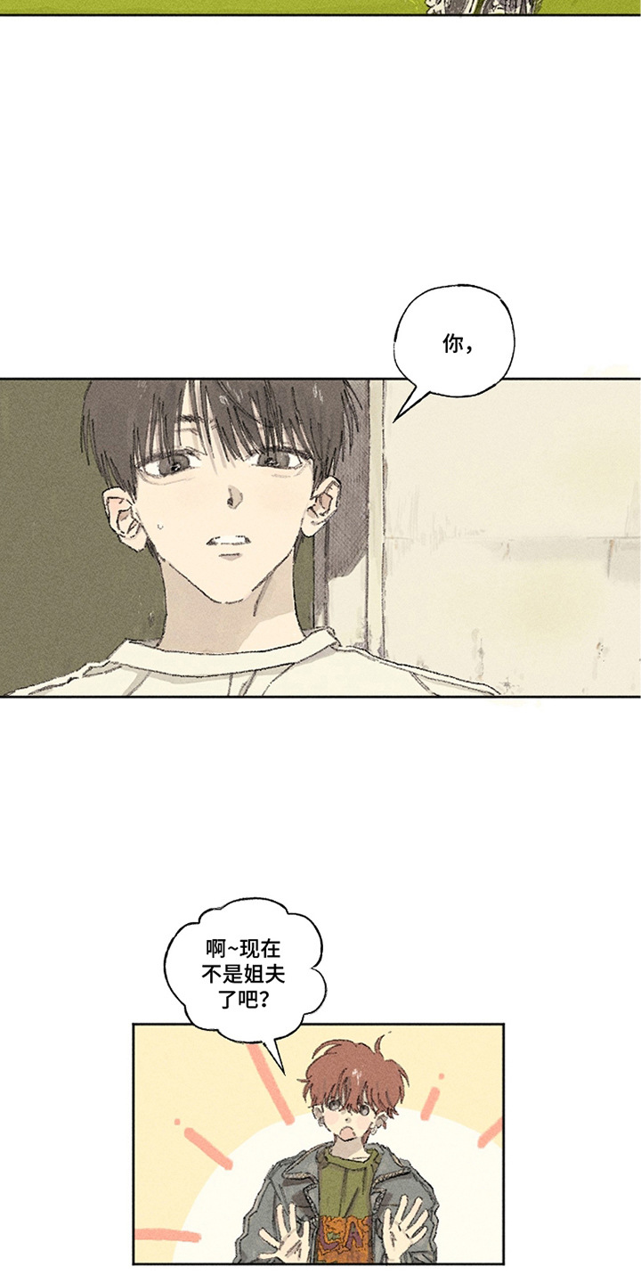 你我的救赎 - 敲门 - 第16页