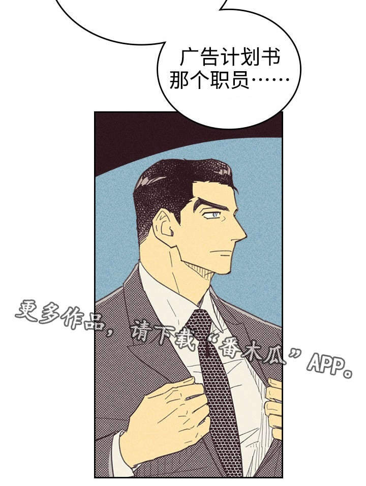 开或关 - 出人头地 - 第35页