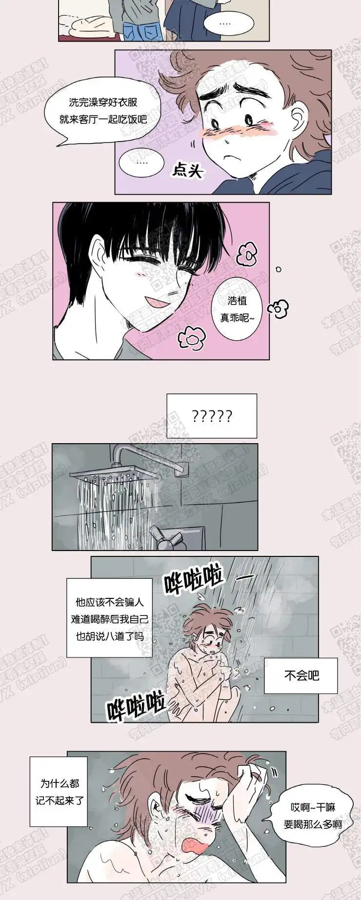 男孕 - 被抓 - 第5页