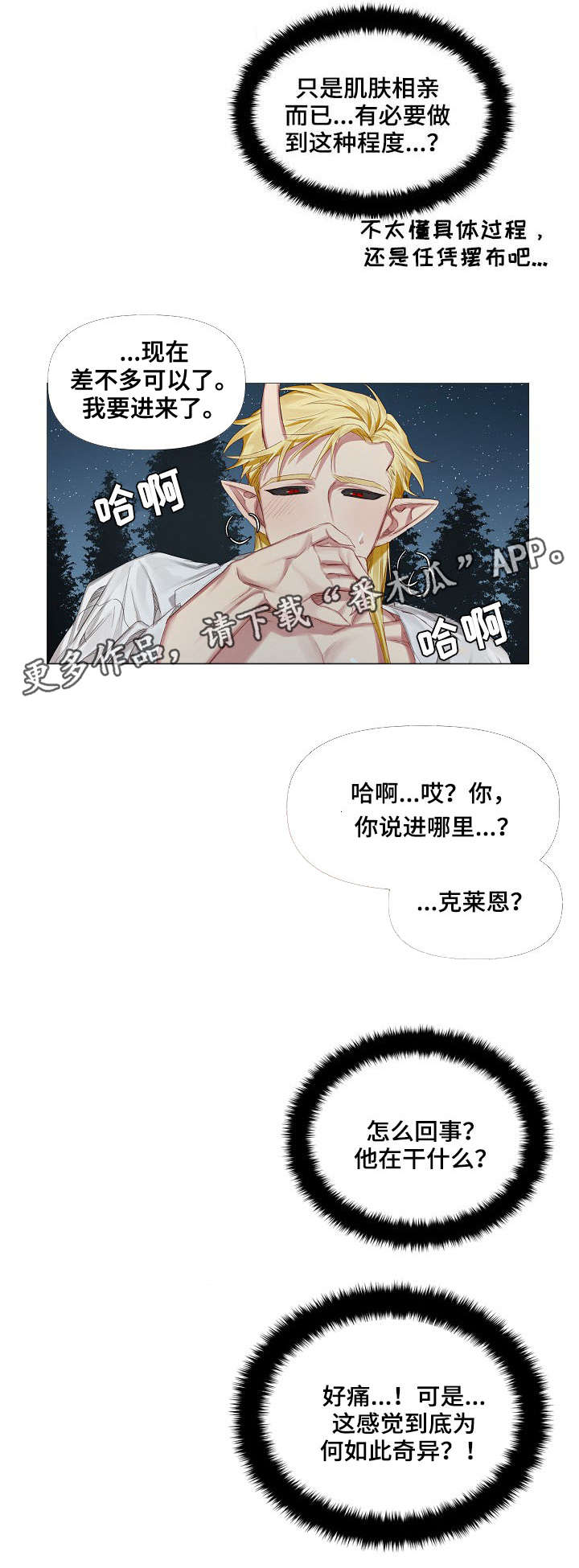 龙与骑士 - 初见 - 第10页