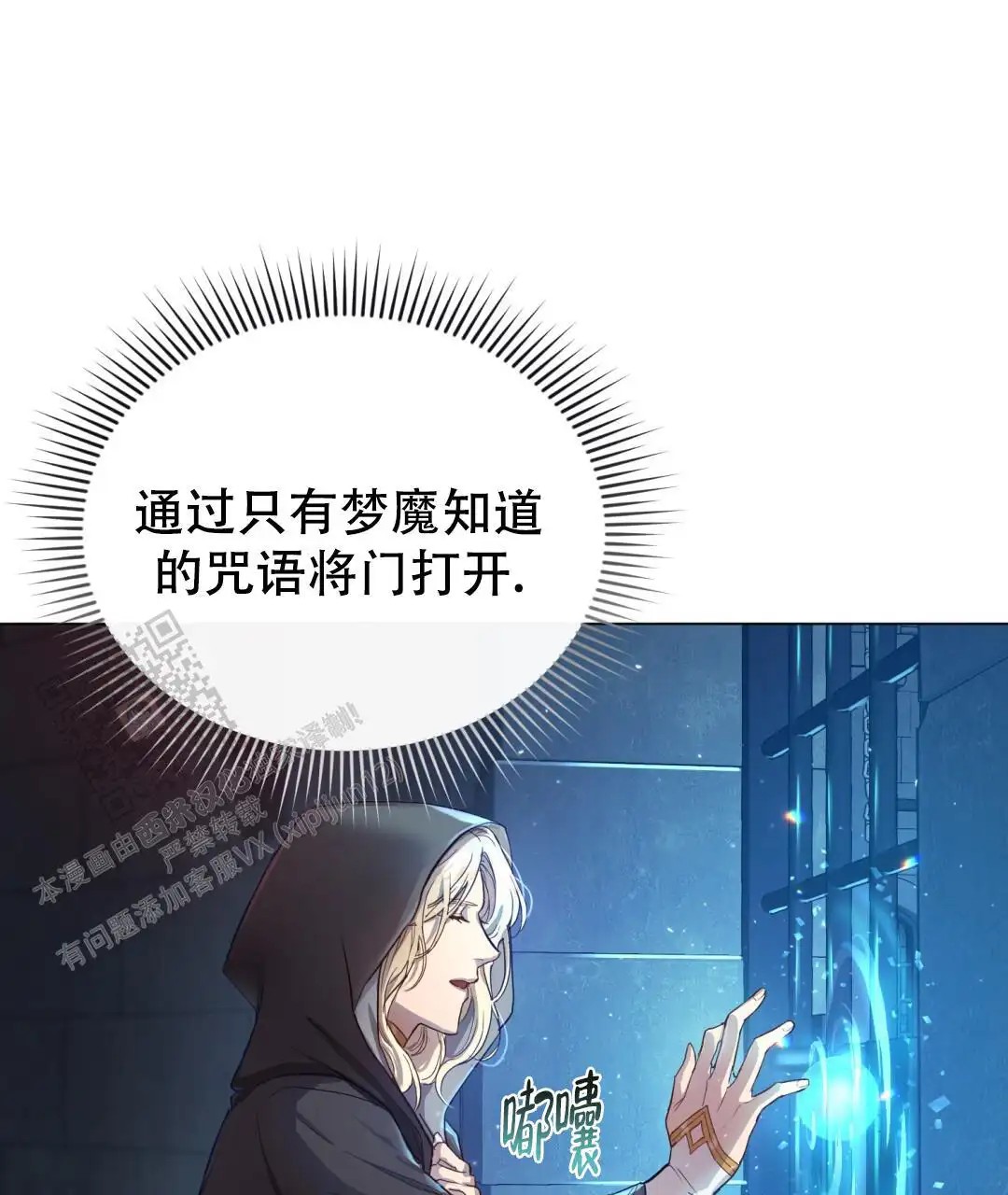 魔界之月 - 你是谁 - 第37页