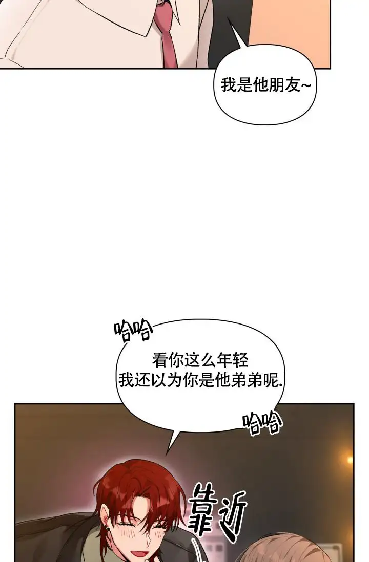 三人关系 - 你好呀 - 第10页