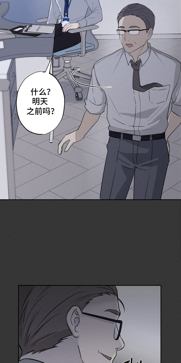 坠落婚途 - 社畜 - 第28页