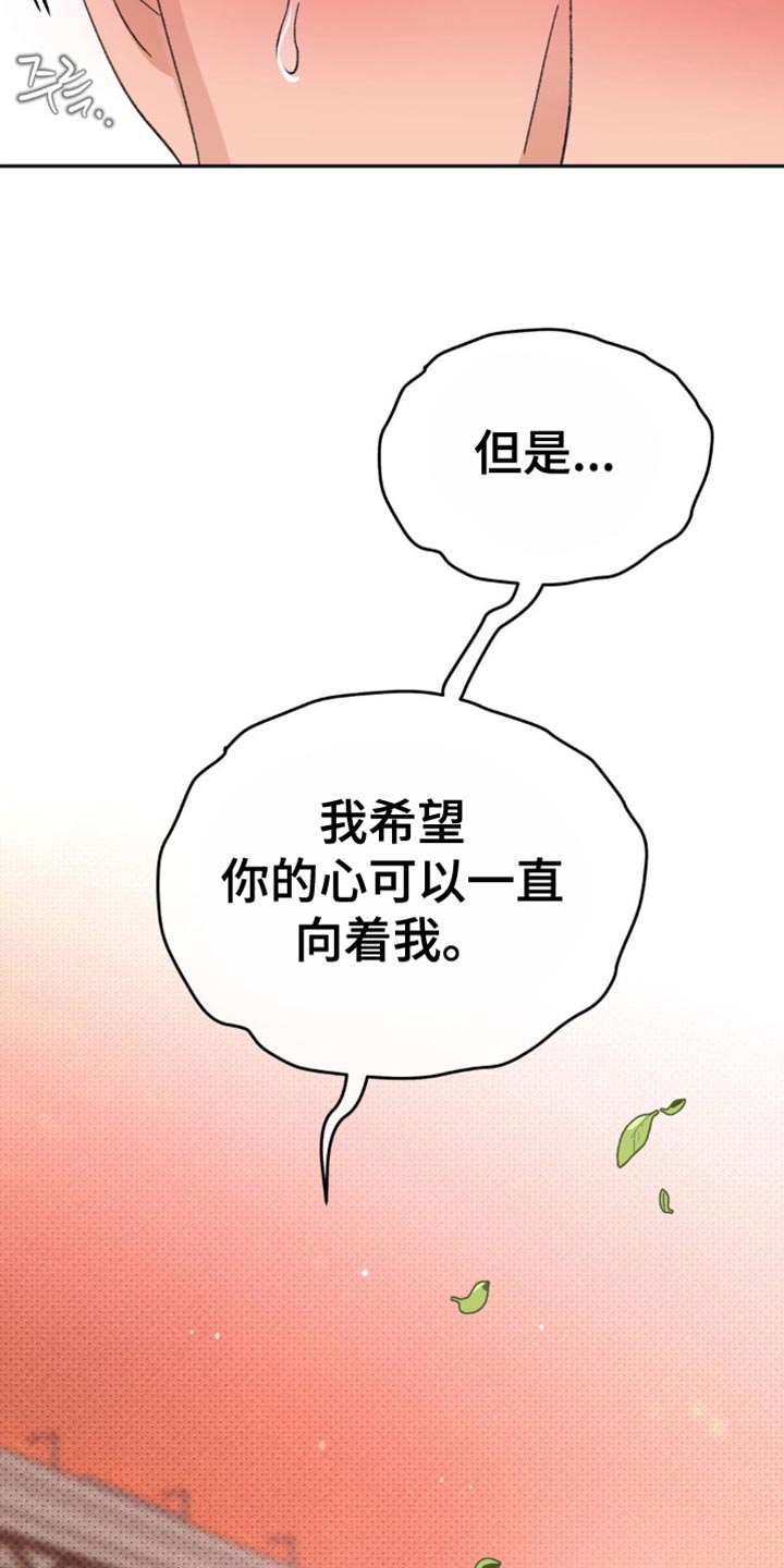 随声而动 - 我很爱你【完结】 - 第19页