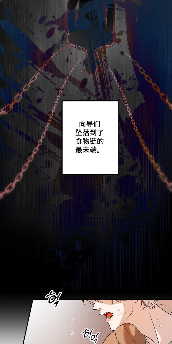 乌托邦牢笼 - 末世 - 第17页