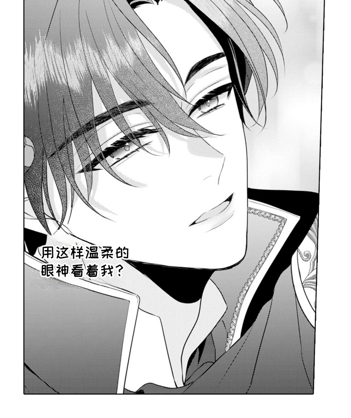 从今天开始爱你 - 魔王的女人 - 第17页