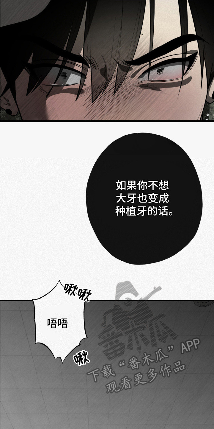 魔鬼教鞭 - 奇怪的发展 - 第9页