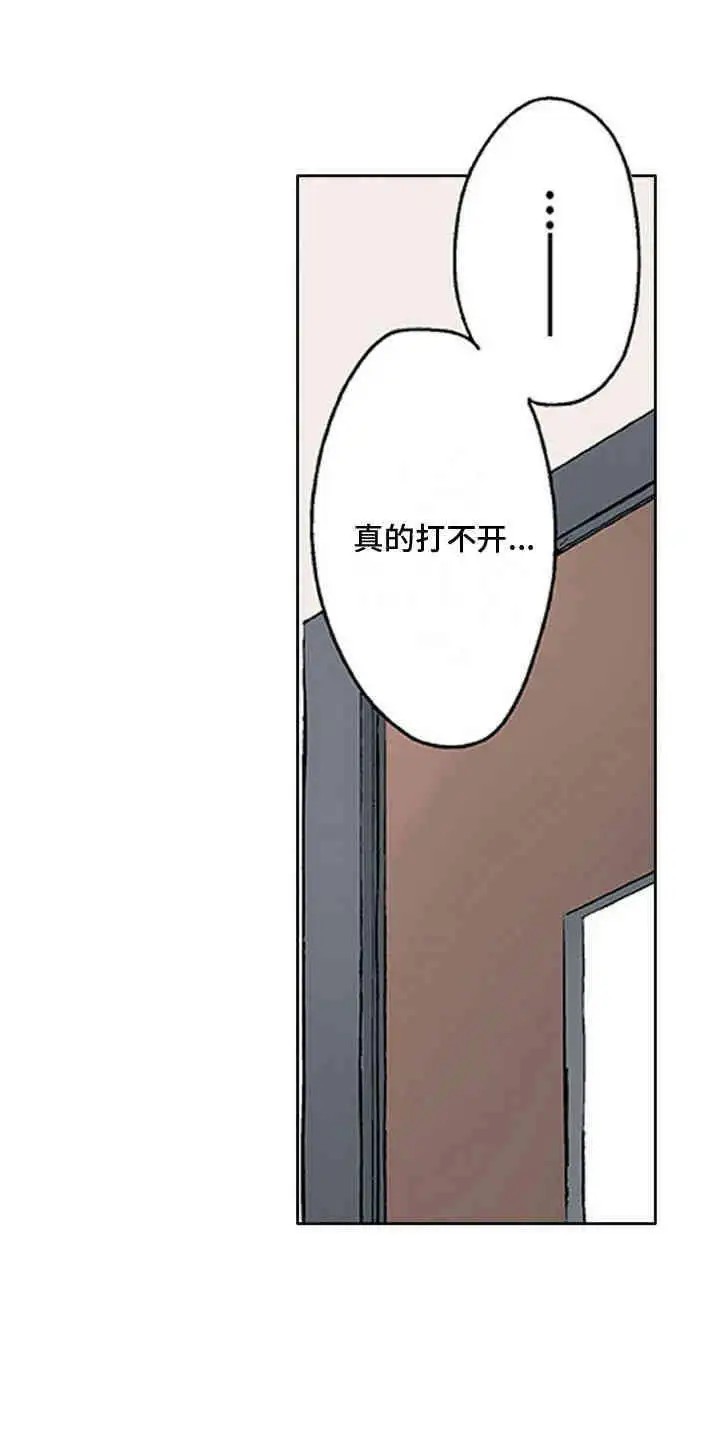 奇怪的对手 - 闯祸 - 第17页