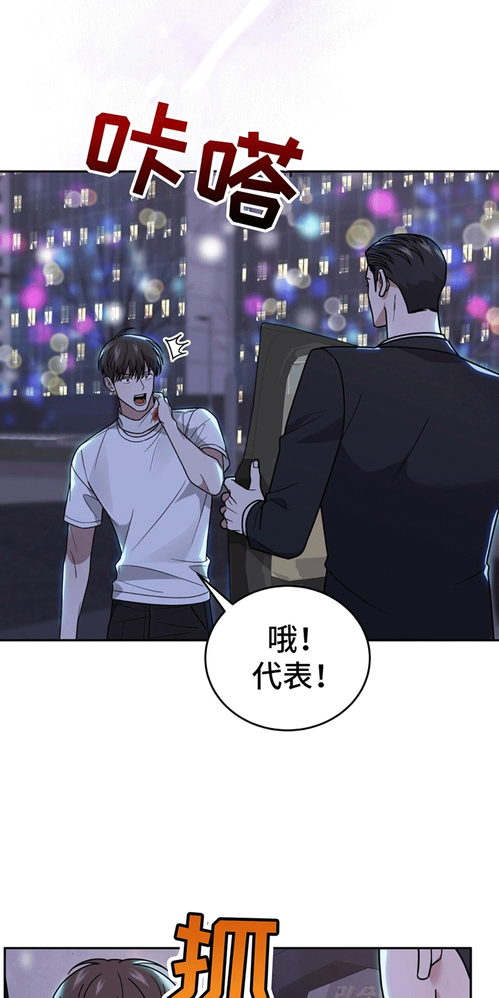 秘书生存日记 - 替他出气 - 第28页