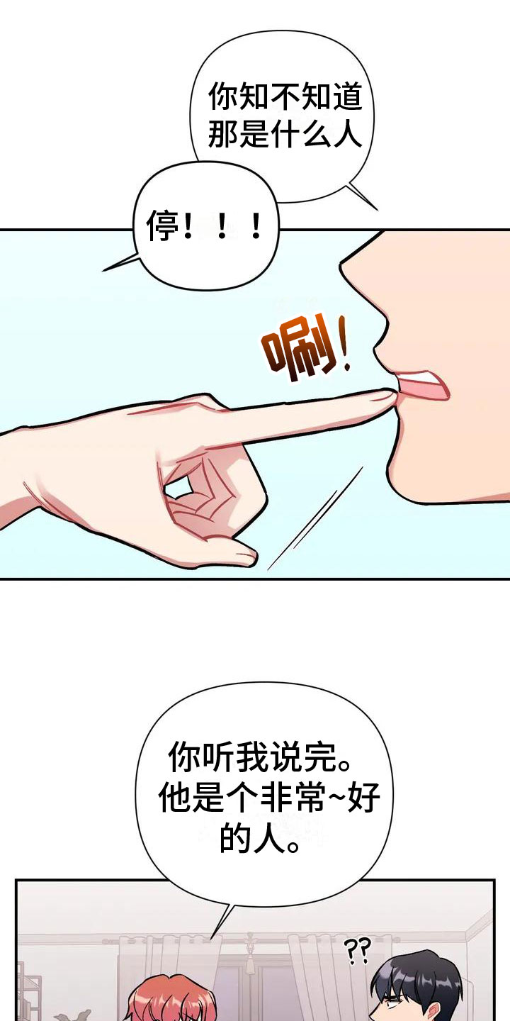 樱桃情结 - 比家人更家人 - 第14页