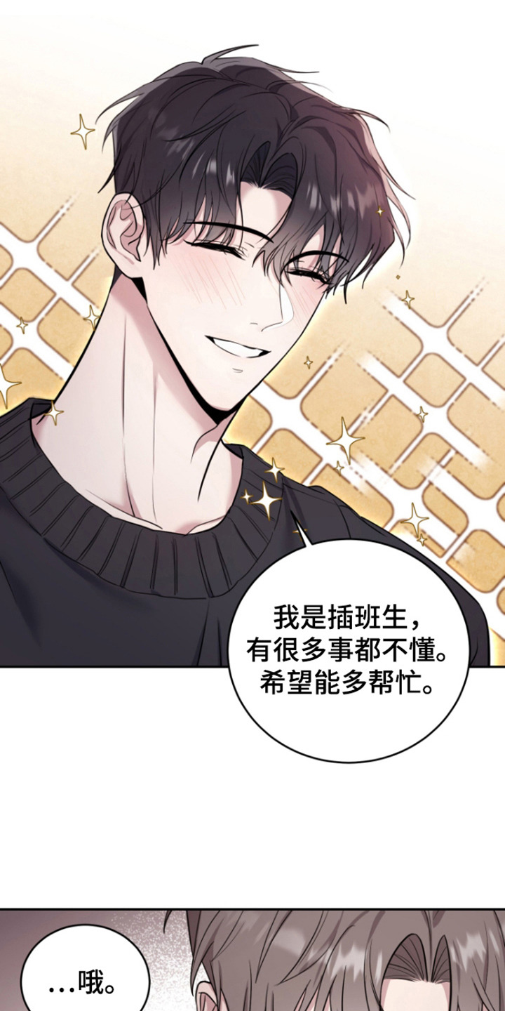 惊悚恋爱记 - 聚餐 - 第16页