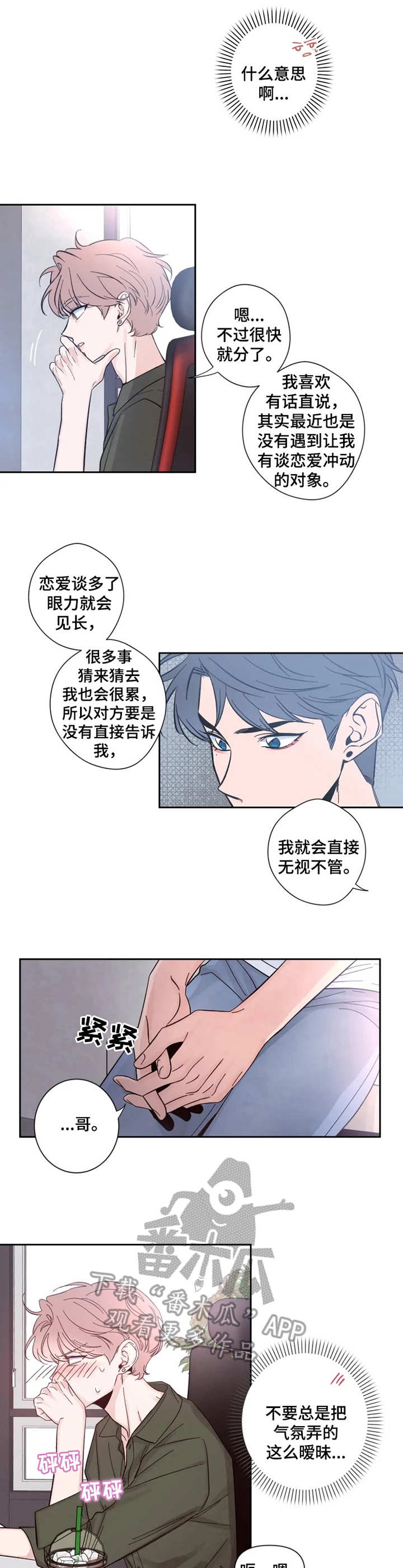 素描 -  察觉到 - 第7页