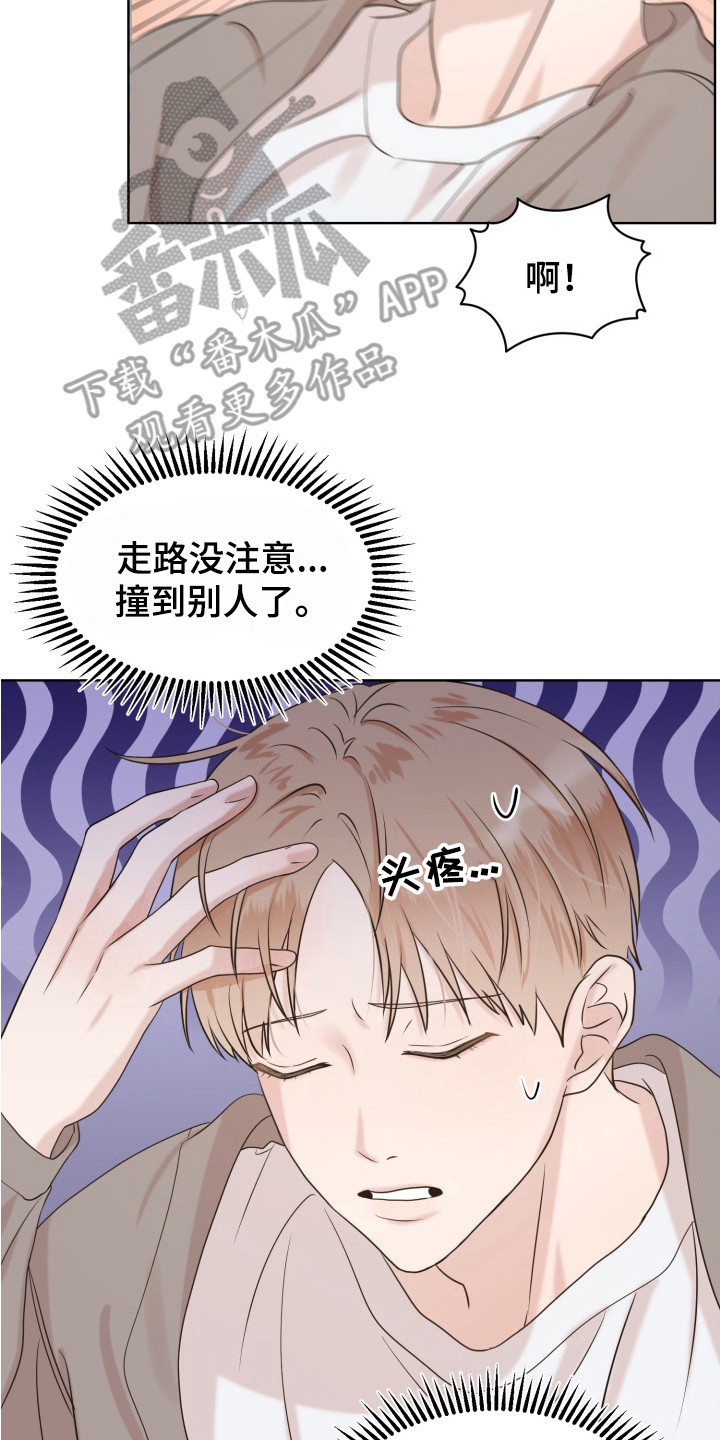 悸动来信 - 网友 - 第15页