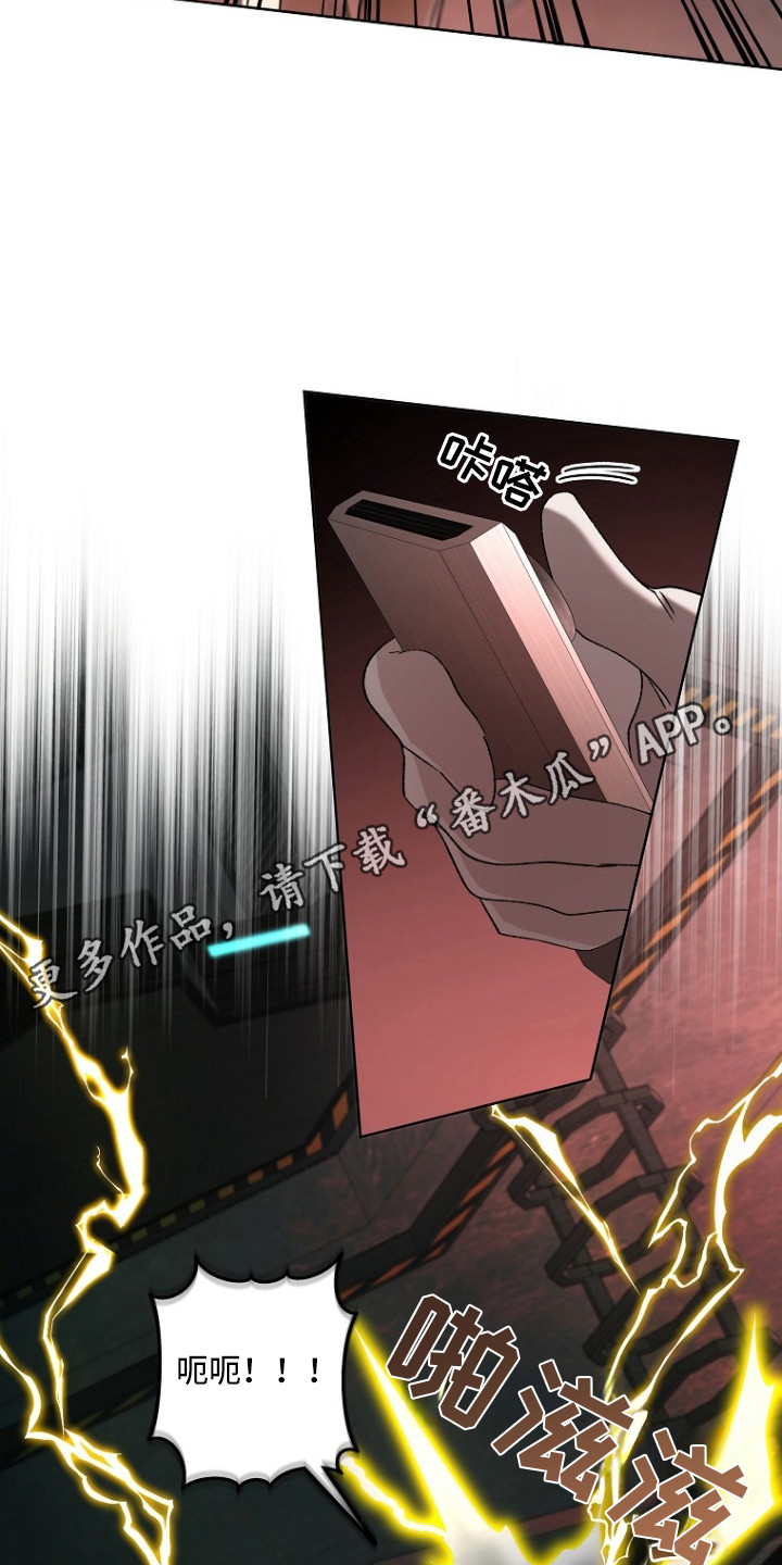 蔚蓝囚笼 - 实验突变体 - 第12页