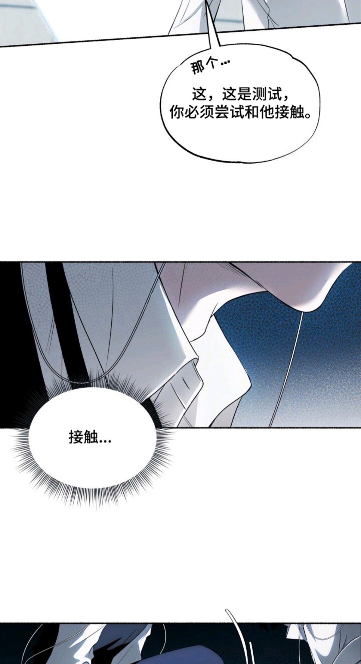 心跳共鸣 - 配对测试 - 第18页
