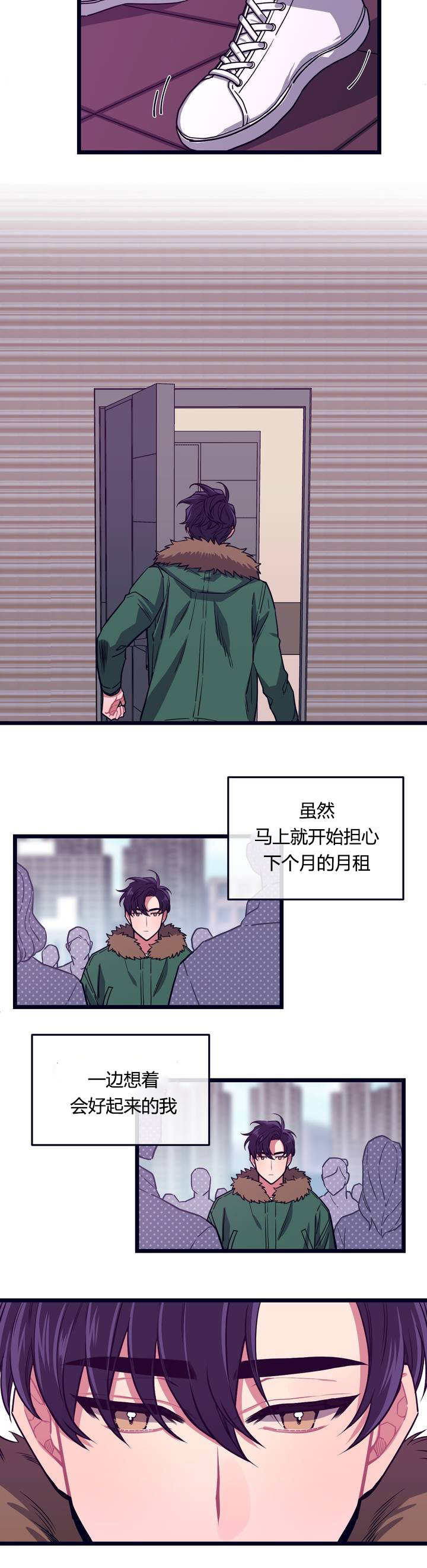 做我的狗 - 特别的事 - 第10页