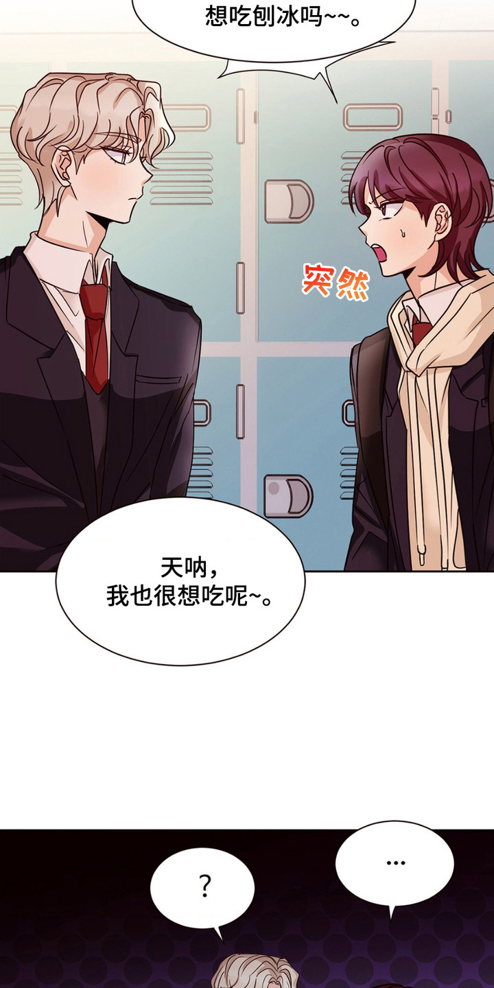 错位浪漫 - 误会 - 第17页