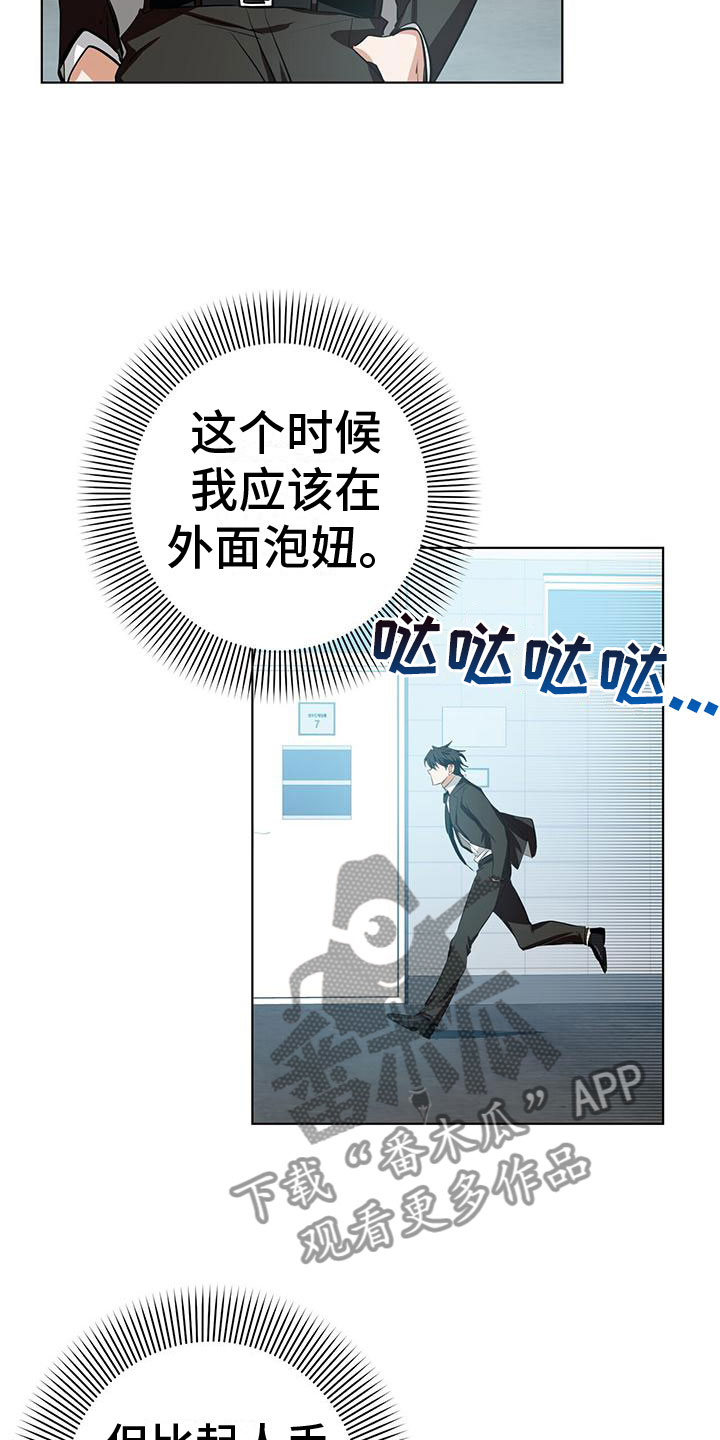 眩晕 - 采取措施 - 第13页