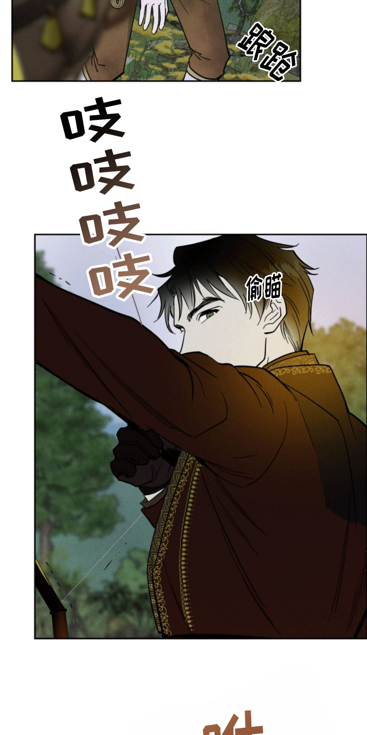 解毒剂 - 狩猎 - 第28页