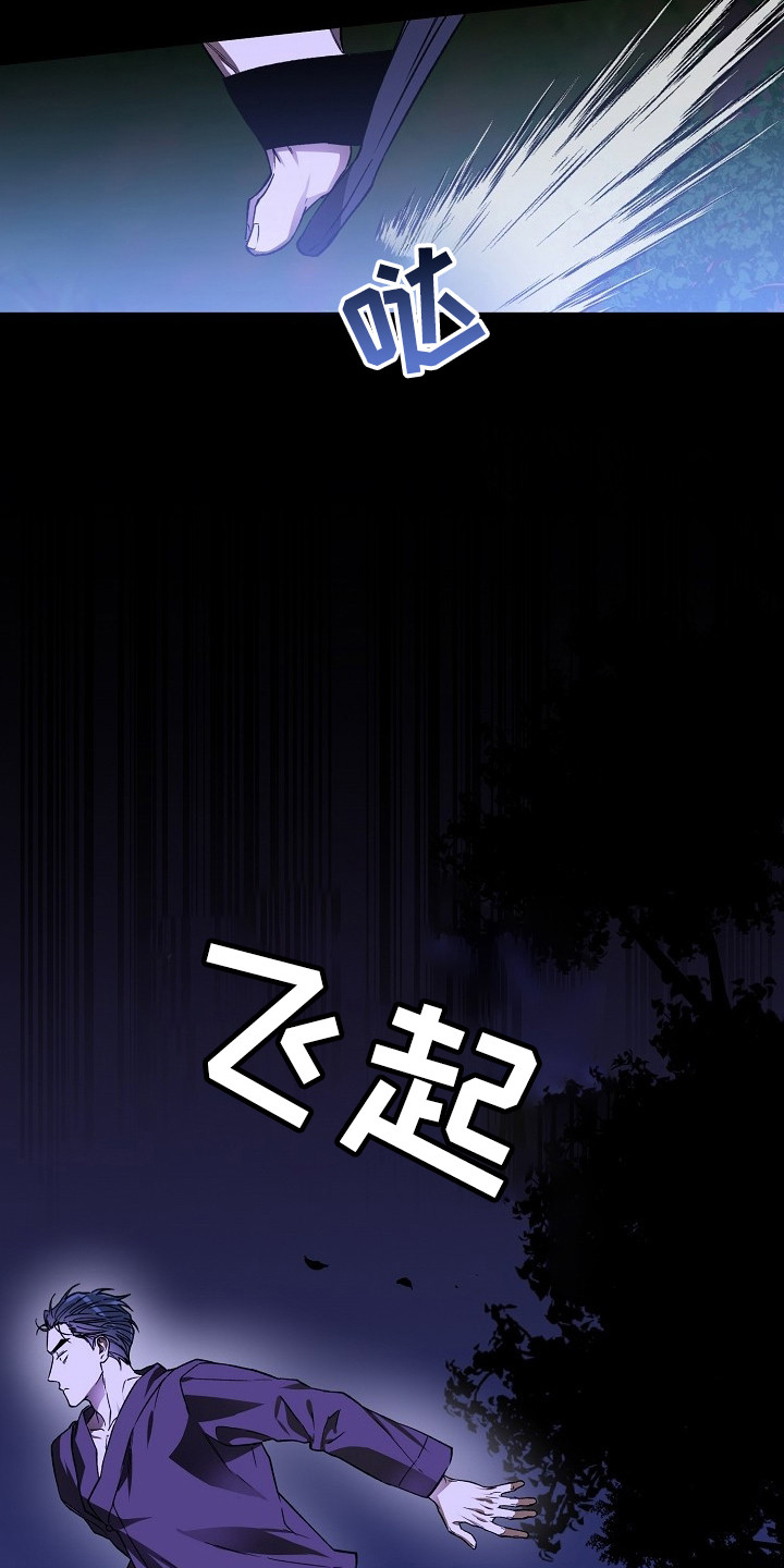 猛兽育儿书 - 猪突猛进 - 第25页