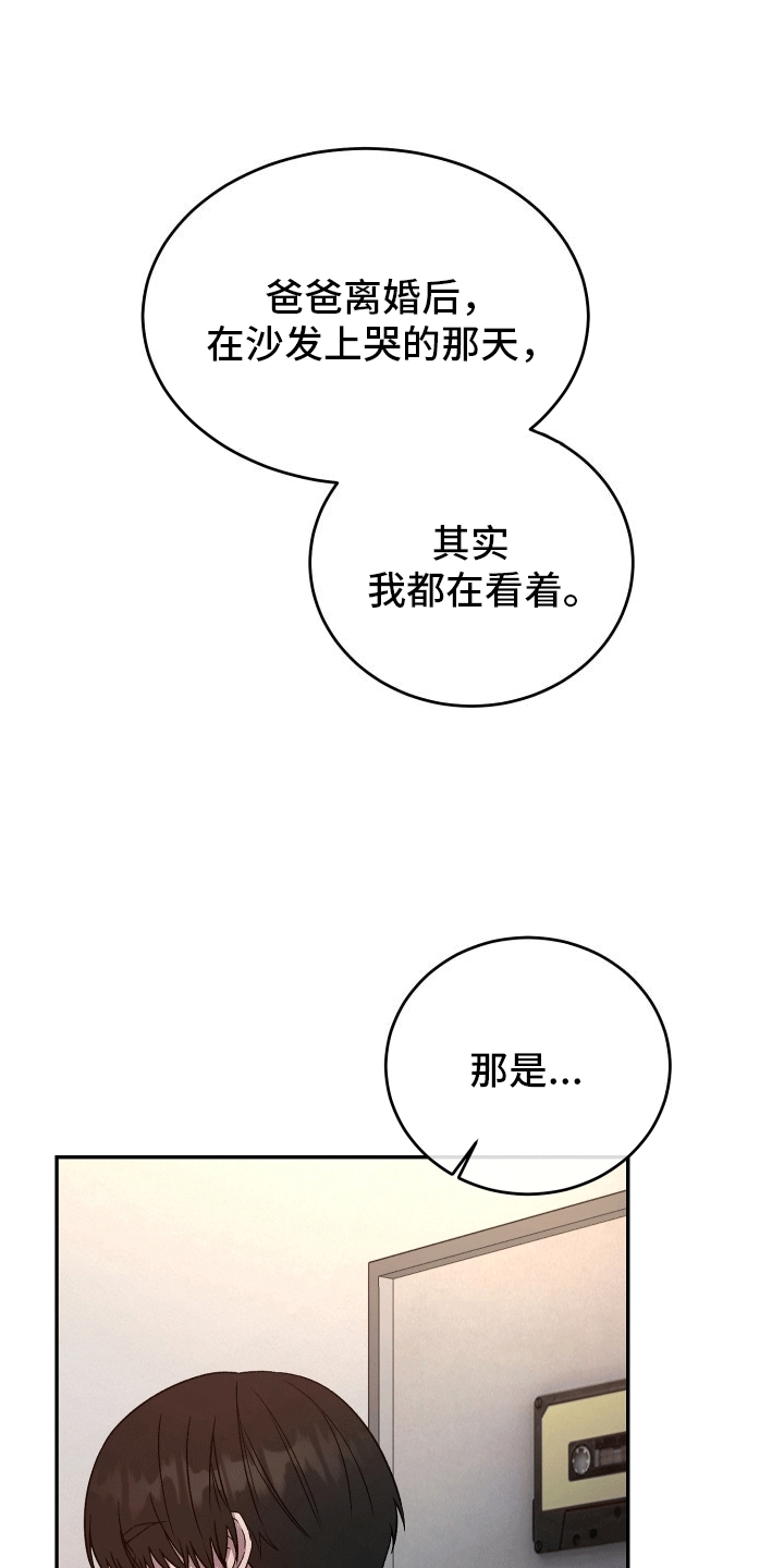 宿命标记 - 父亲的阿尔法 - 第27页
