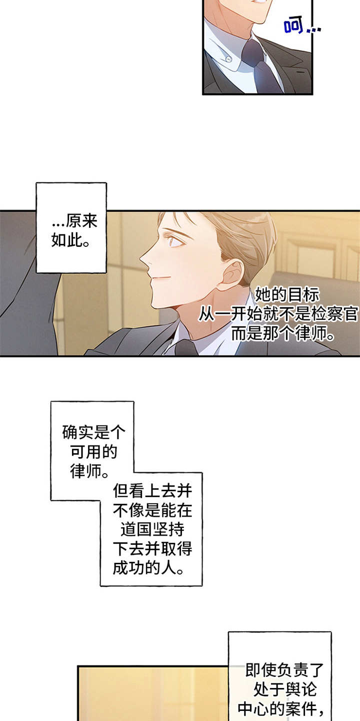 非常关系 - 旁听 - 第13页