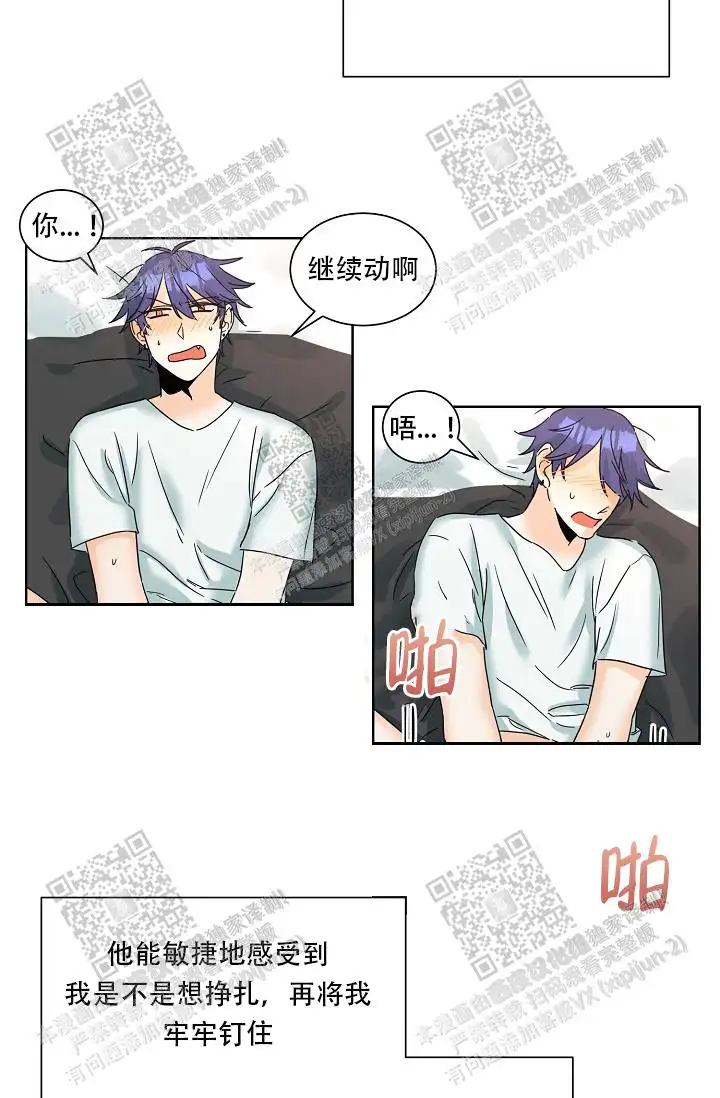 危险的三角关系 - 有点意思 - 第23页