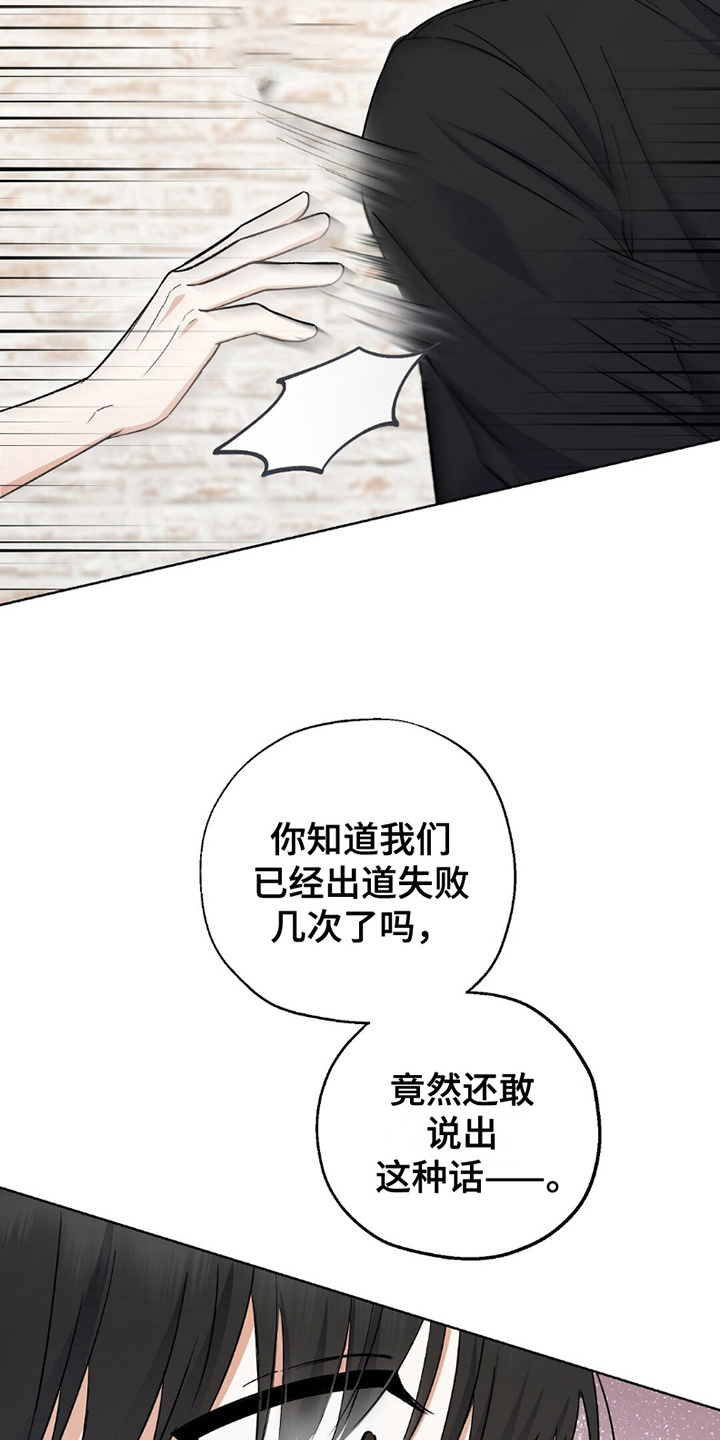 偶像日记 - 十长生 - 第22页