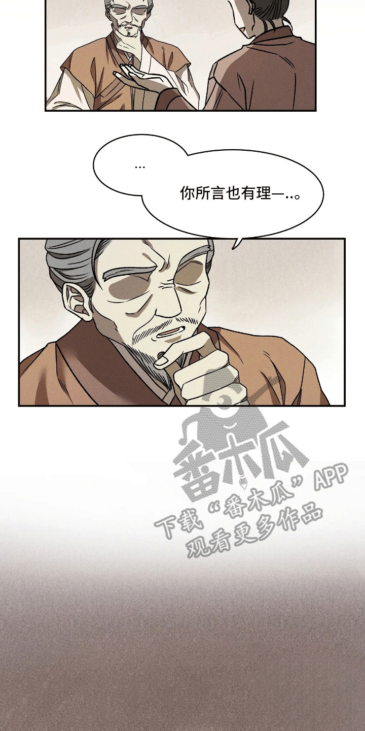 恶神的祭品新娘 - 替代 - 第7页
