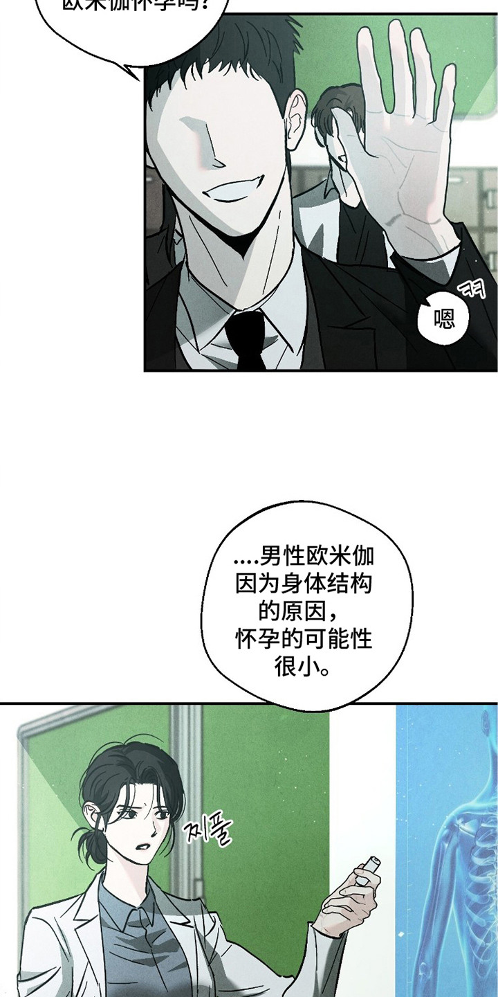 不透明关系 - 第二属性 - 第26页